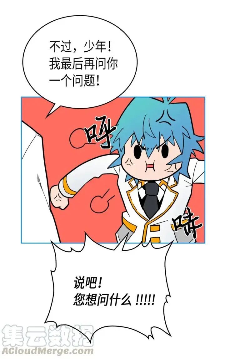 《归还者的魔法要特别》051 51图53