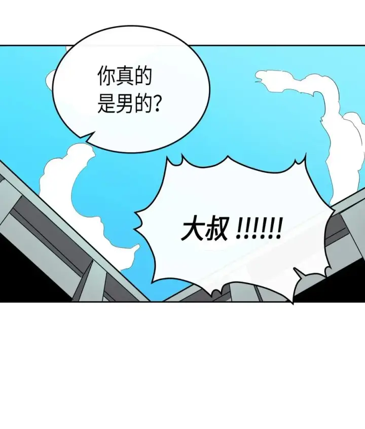 《归还者的魔法要特别》051 51图54