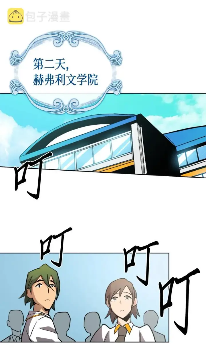 《归还者的魔法要特别》051 51图56