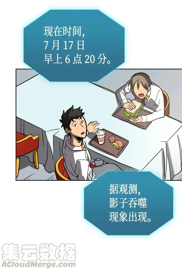 《归还者的魔法要特别》051 51图57