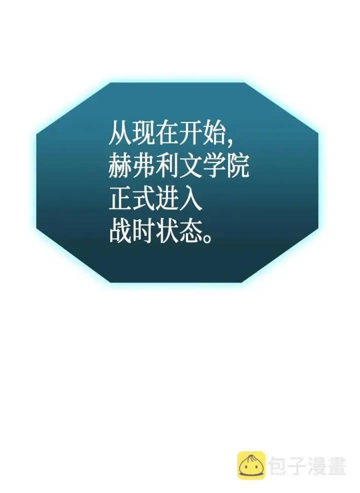 《归还者的魔法要特别》051 51图59