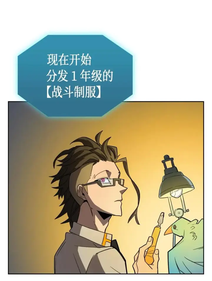 《归还者的魔法要特别》051 51图60