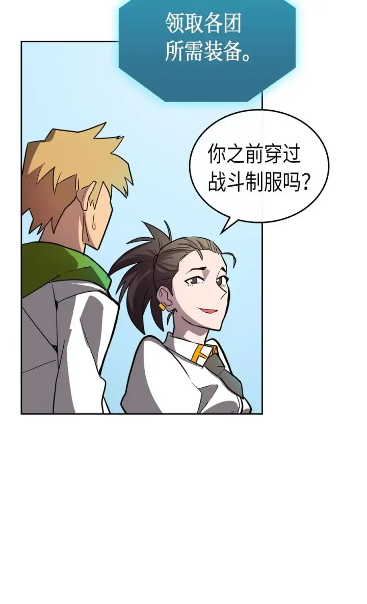 《归还者的魔法要特别》051 51图62