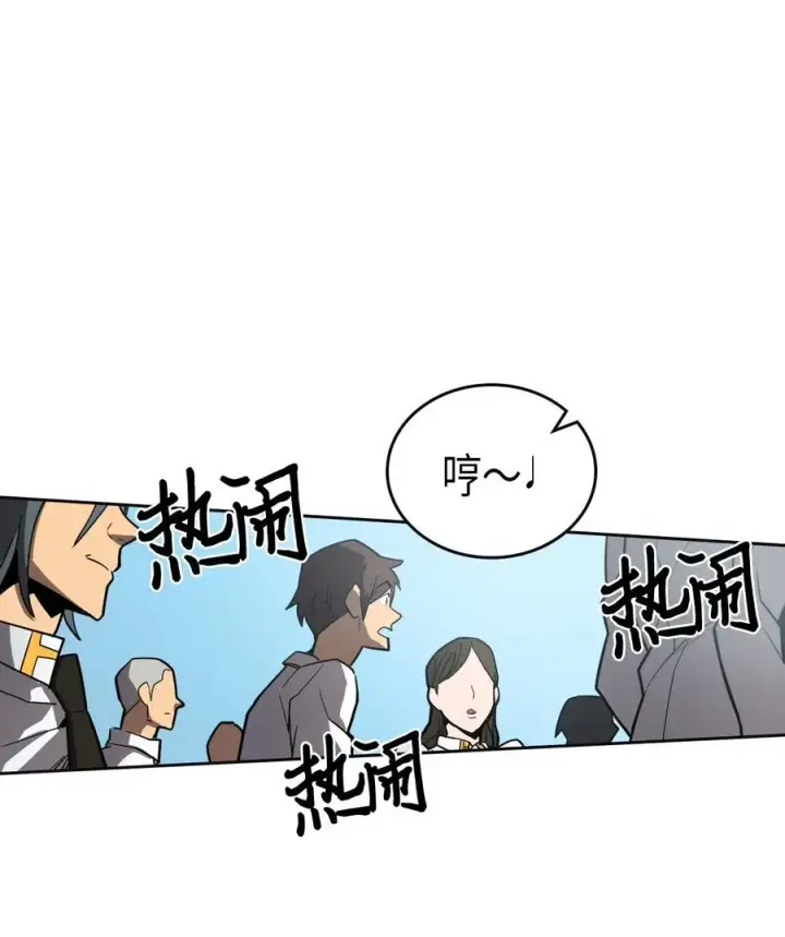 《归还者的魔法要特别》051 51图63