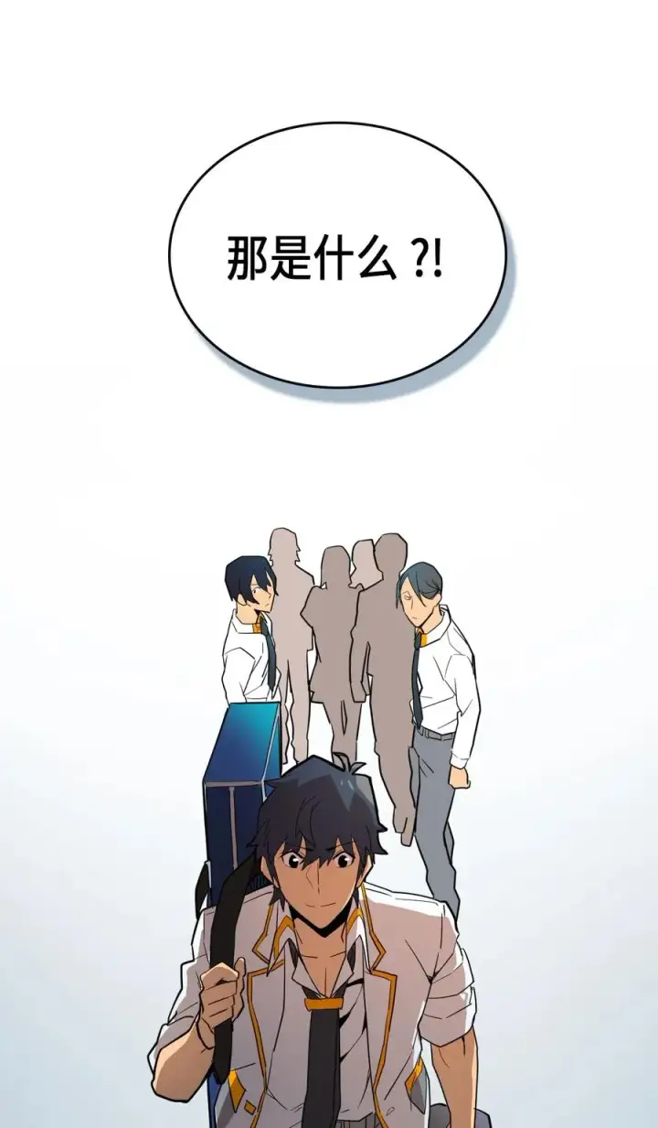 《归还者的魔法要特别》051 51图66