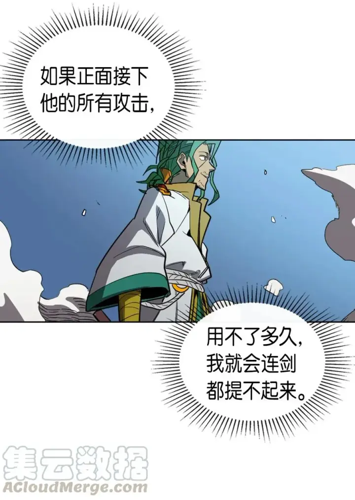 《归还者的魔法要特别》051 51图9
