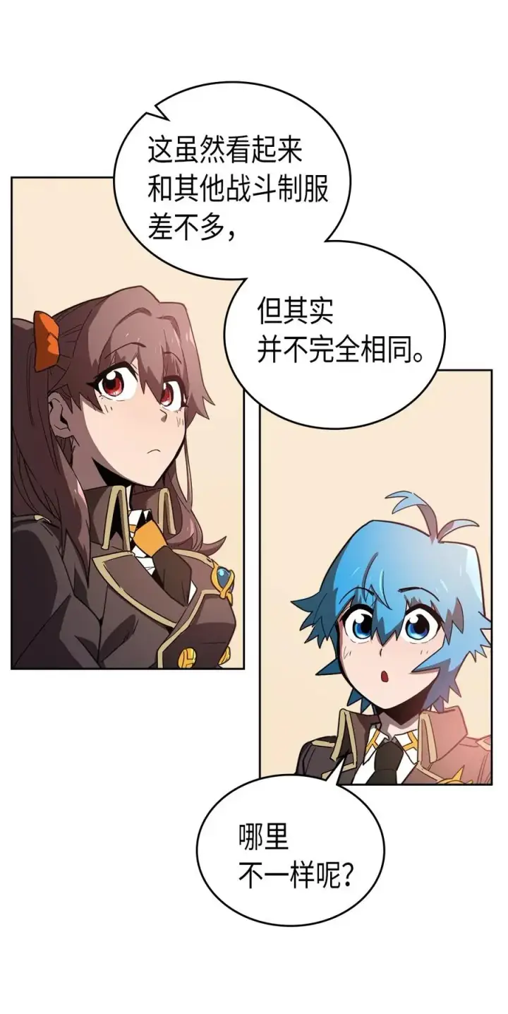 《归还者的魔法要特别》052 52图10