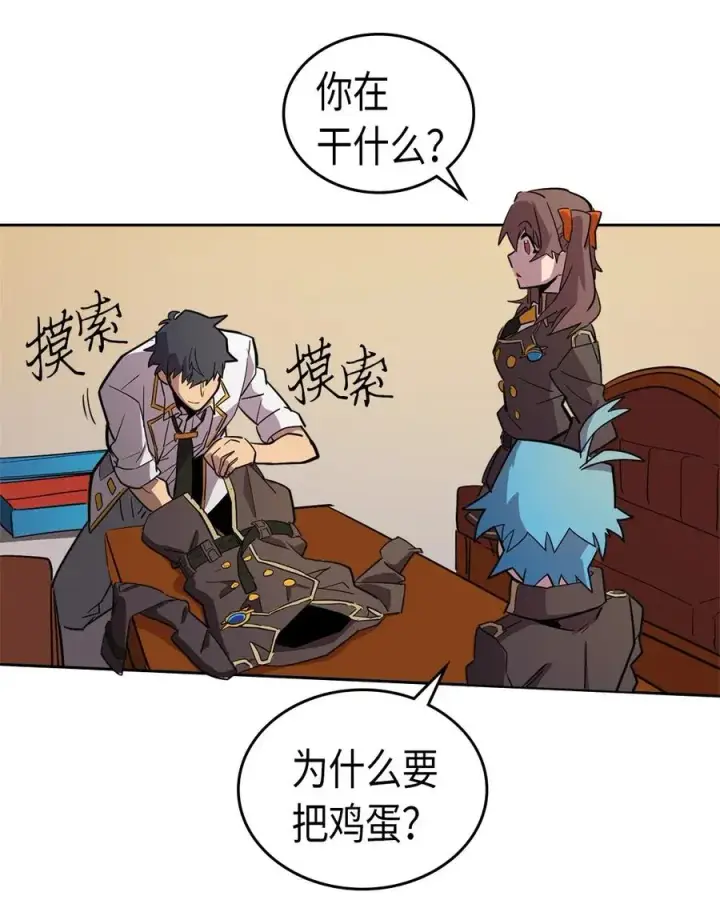 《归还者的魔法要特别》052 52图12