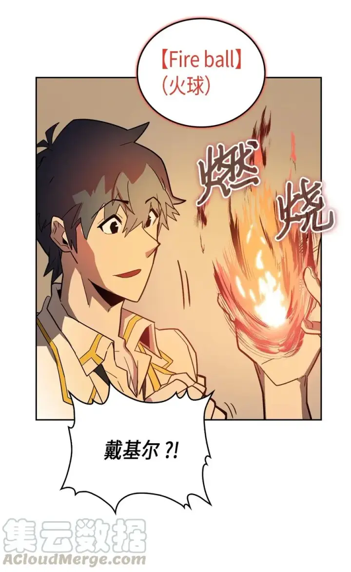 《归还者的魔法要特别》052 52图13