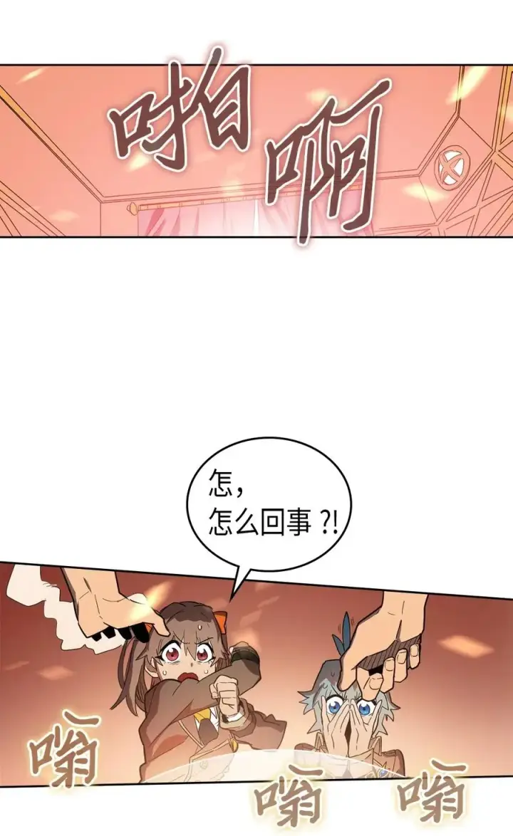 《归还者的魔法要特别》052 52图15
