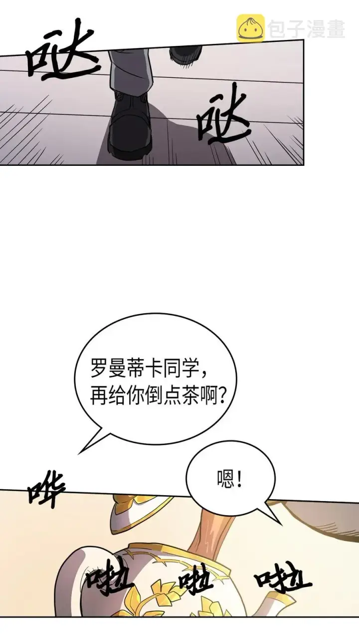 《归还者的魔法要特别》052 52图2