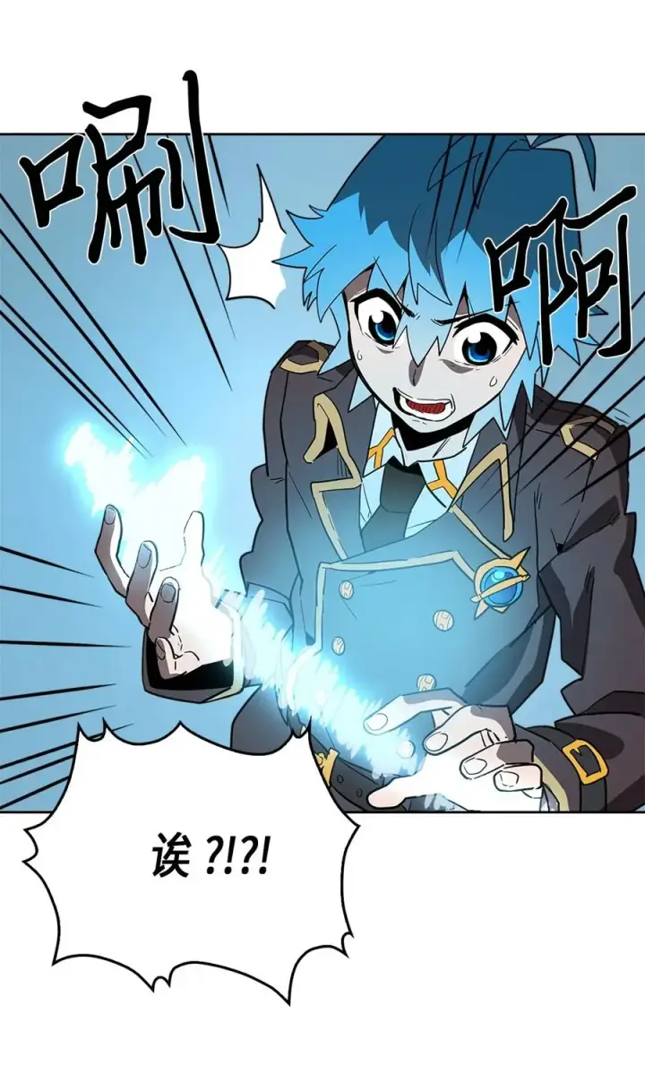 《归还者的魔法要特别》052 52图22