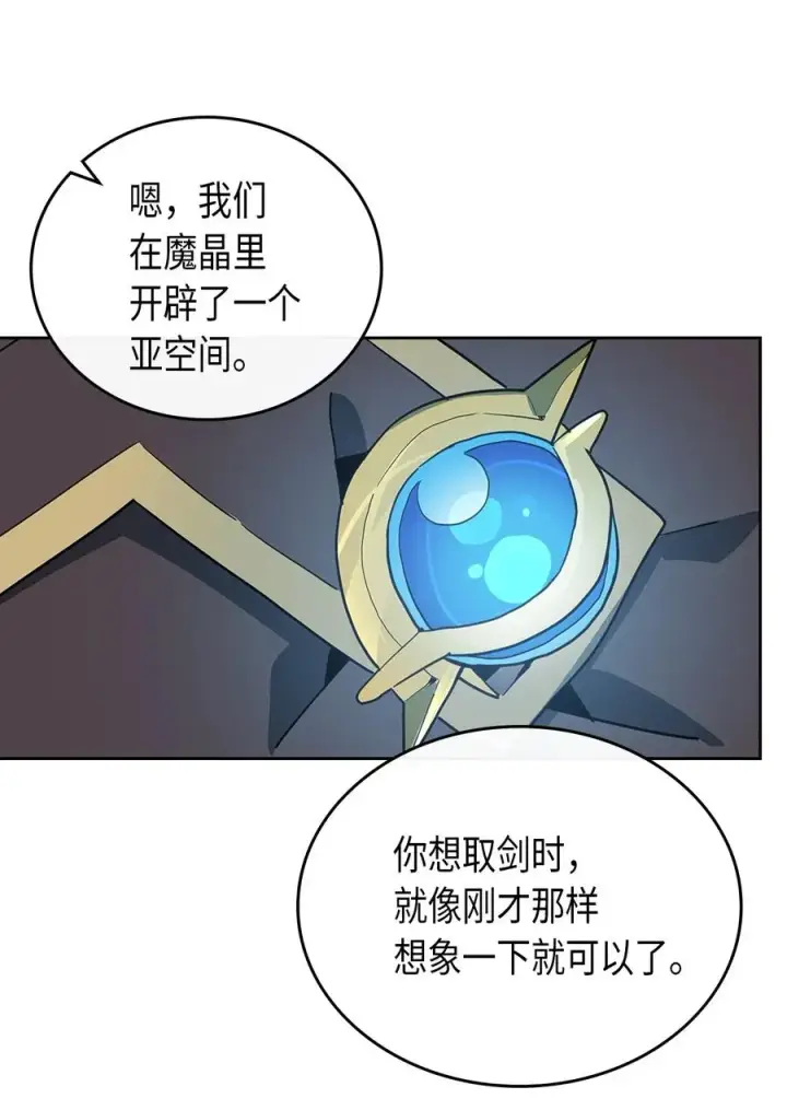 《归还者的魔法要特别》052 52图24