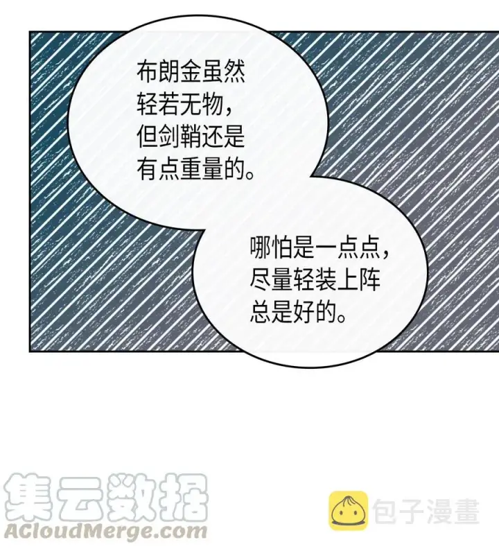 《归还者的魔法要特别》052 52图25