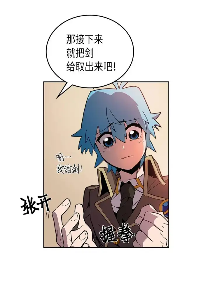《归还者的魔法要特别》052 52图26