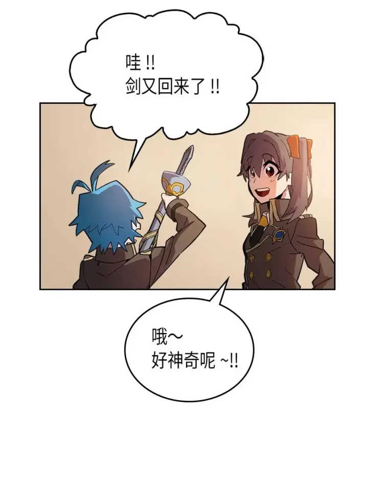 《归还者的魔法要特别》052 52图28