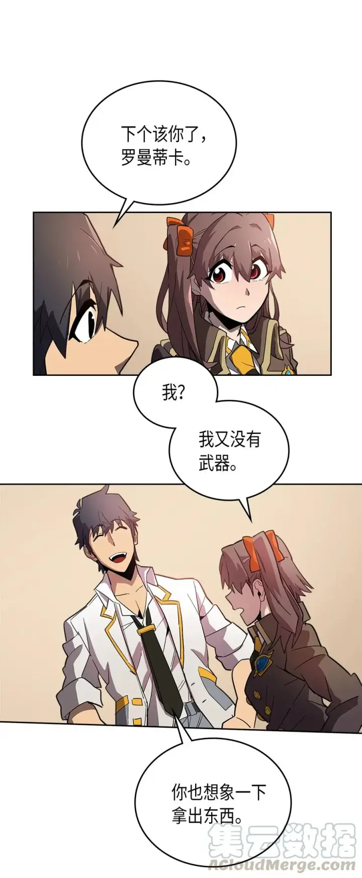 《归还者的魔法要特别》052 52图29
