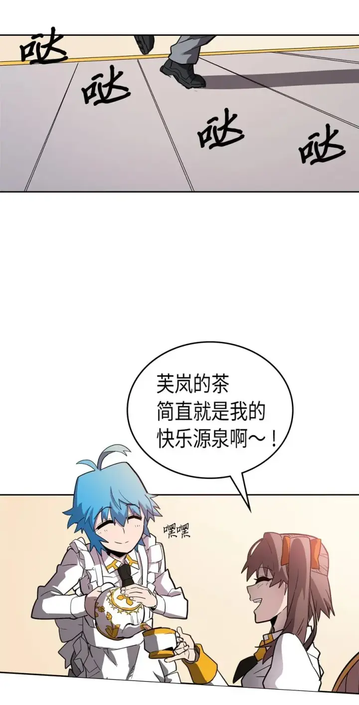 《归还者的魔法要特别》052 52图3
