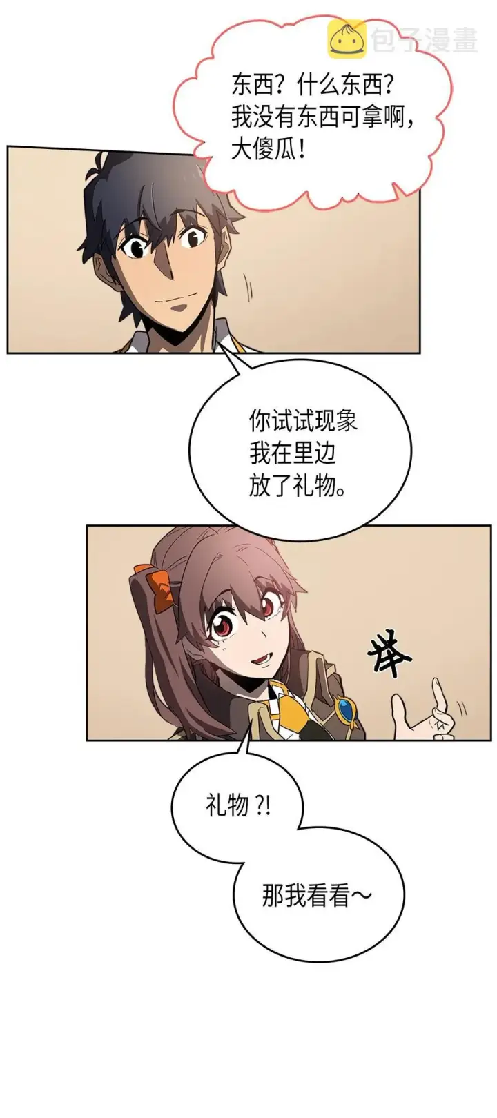 《归还者的魔法要特别》052 52图30