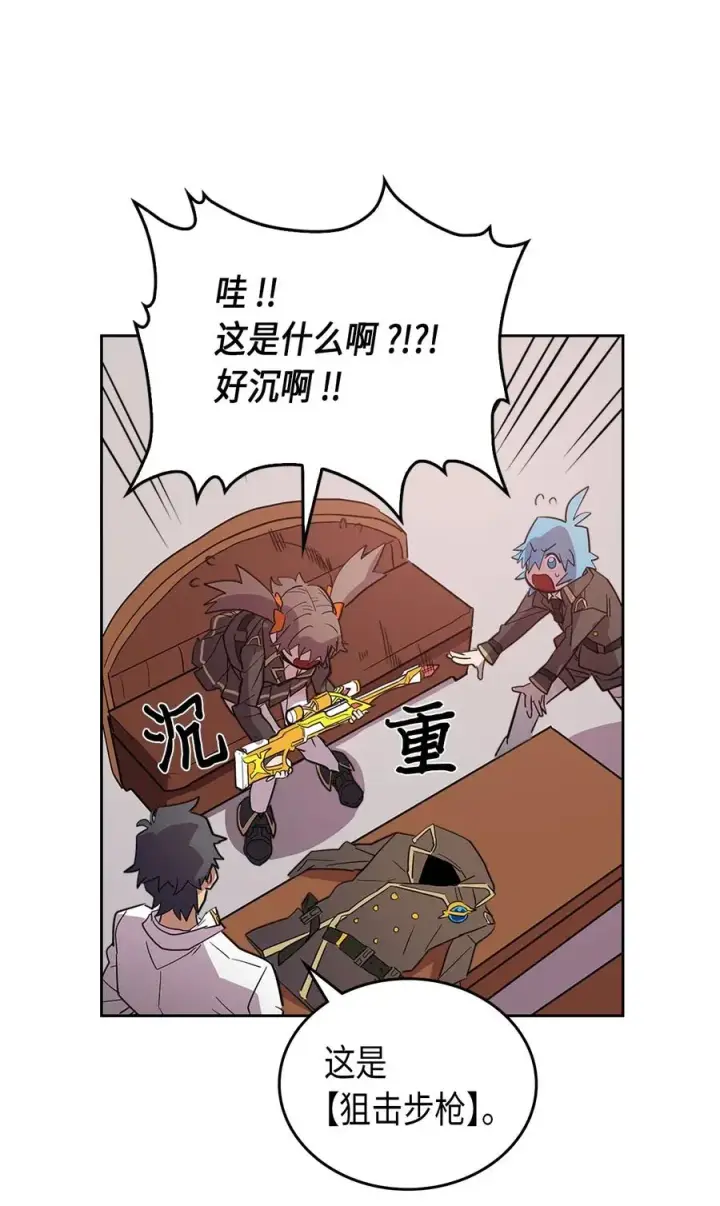 《归还者的魔法要特别》052 52图32