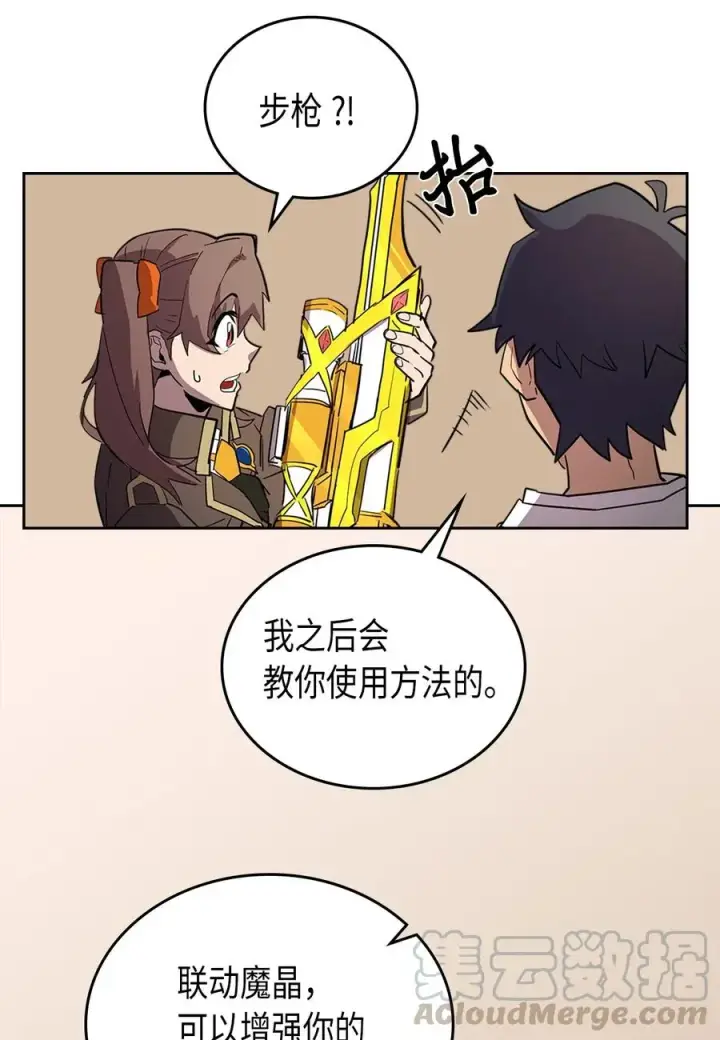 《归还者的魔法要特别》052 52图33