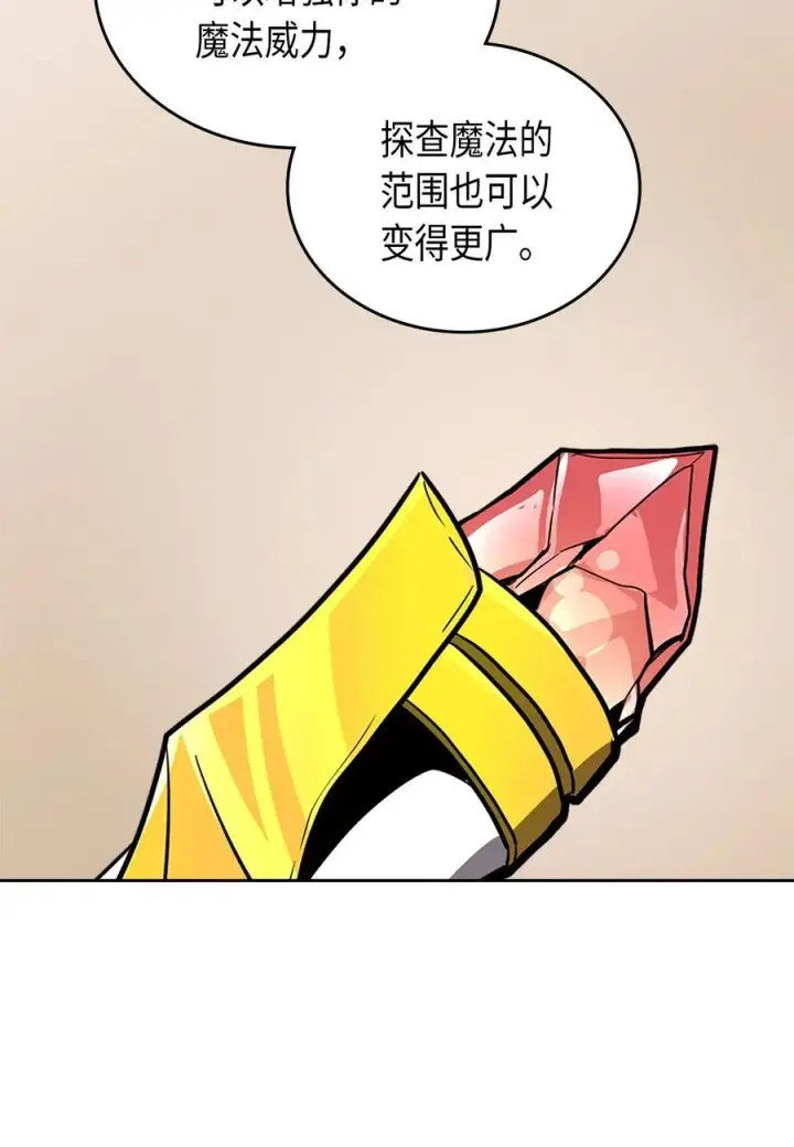 《归还者的魔法要特别》052 52图34