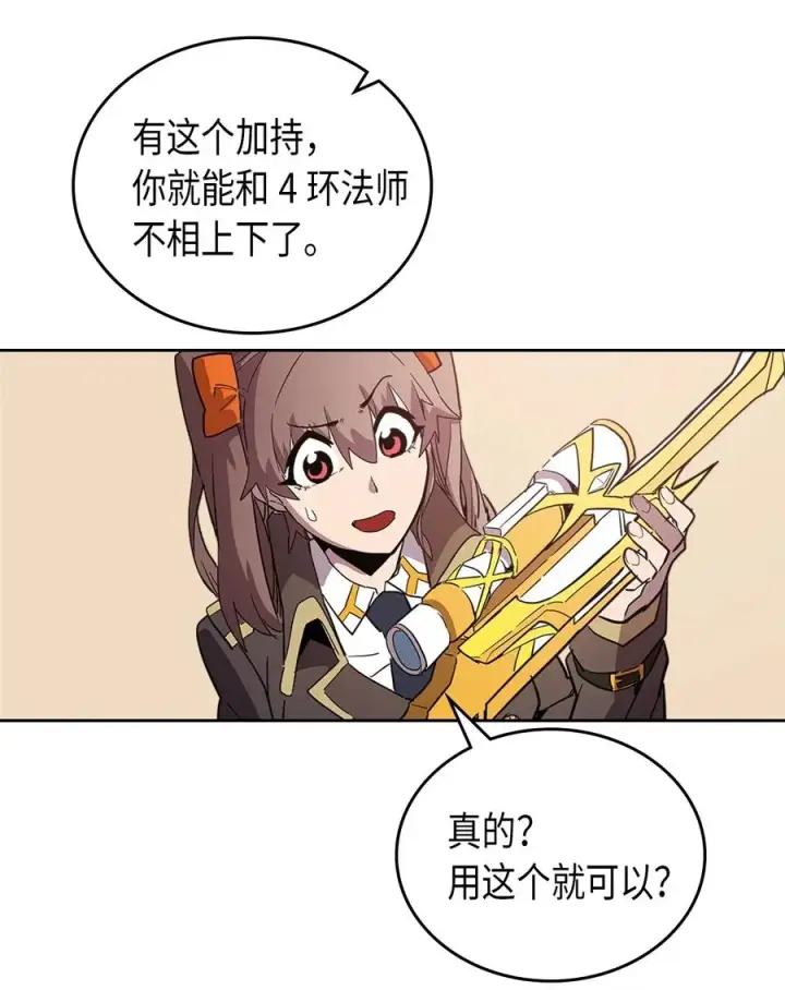 《归还者的魔法要特别》052 52图35