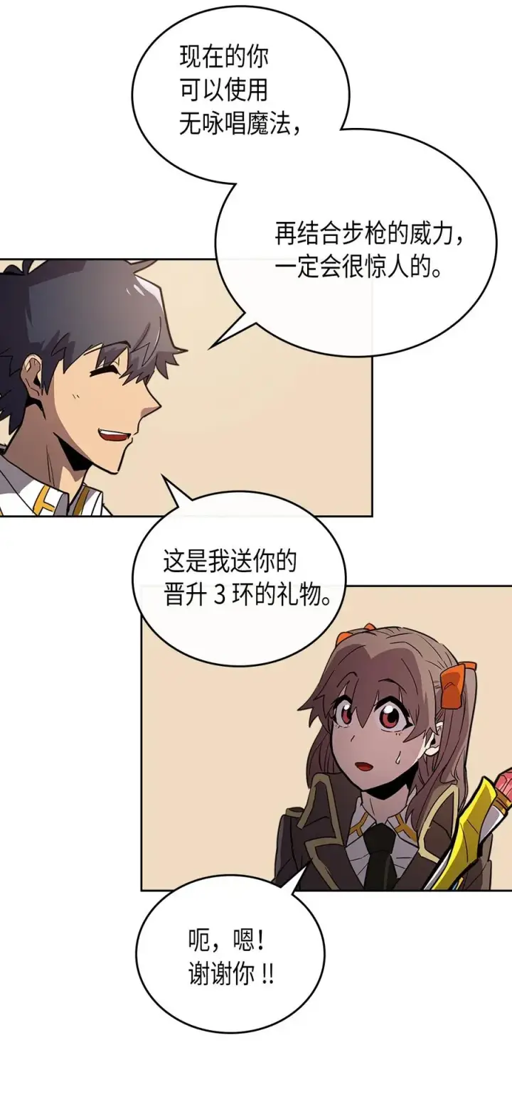 《归还者的魔法要特别》052 52图36