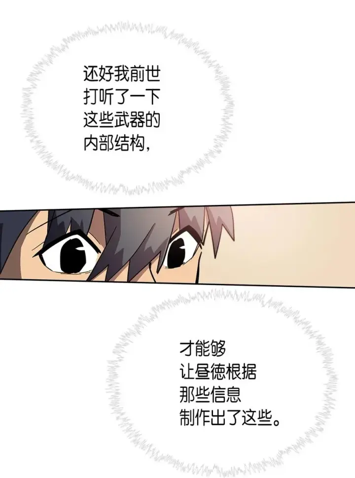 《归还者的魔法要特别》052 52图38