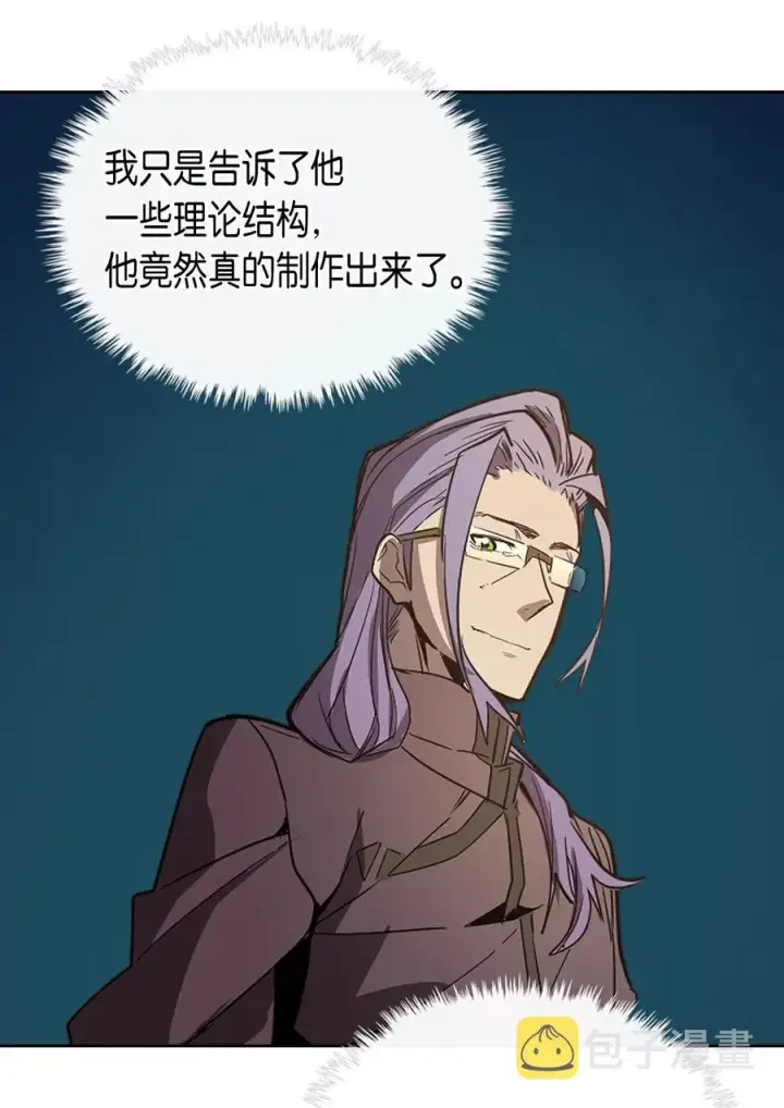 《归还者的魔法要特别》052 52图39