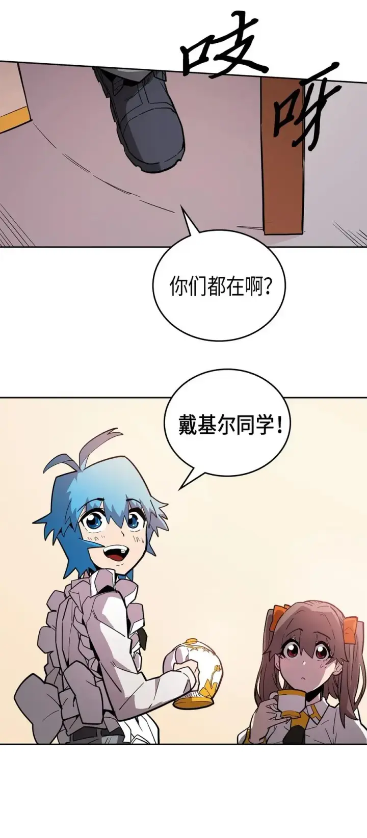 《归还者的魔法要特别》052 52图4