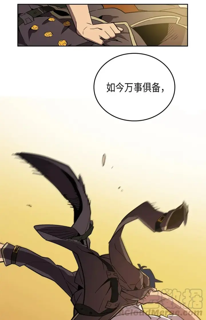 《归还者的魔法要特别》052 52图41