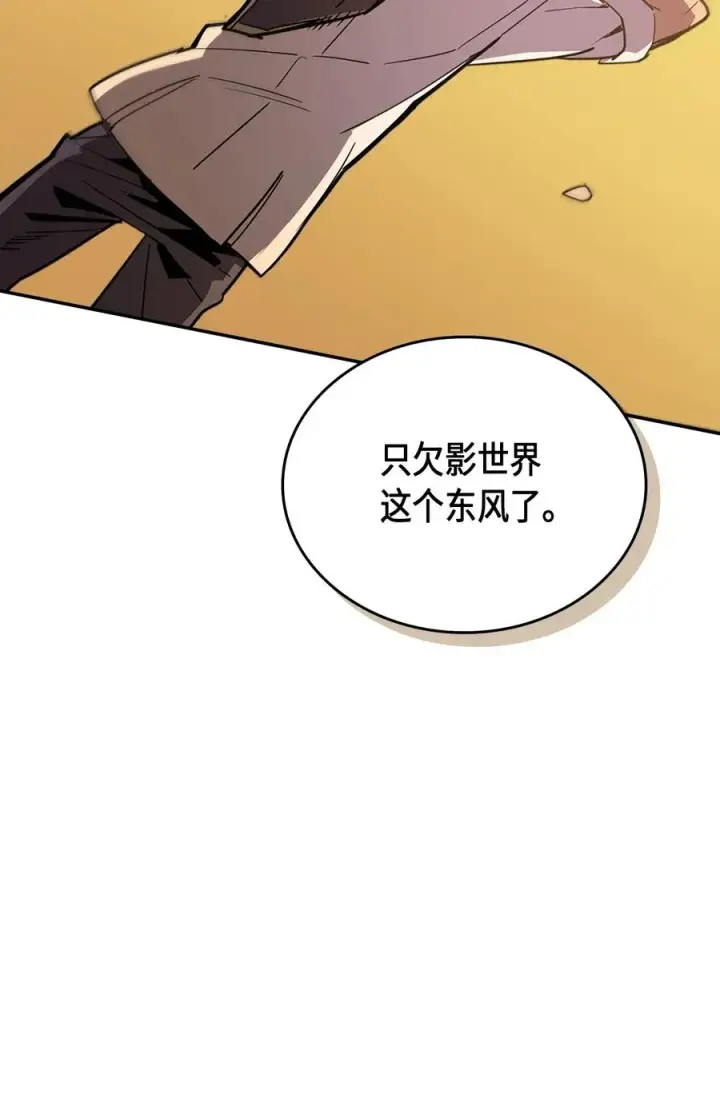 《归还者的魔法要特别》052 52图42