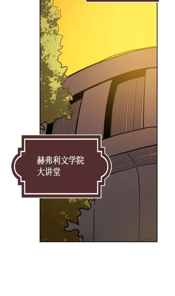 《归还者的魔法要特别》052 52图44