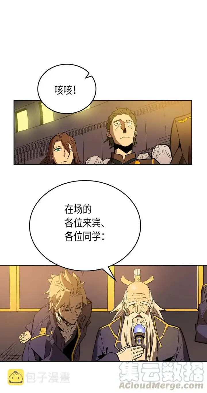 《归还者的魔法要特别》052 52图45