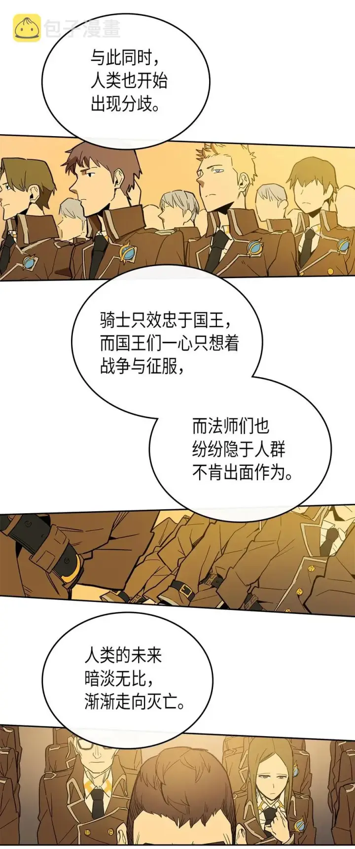 《归还者的魔法要特别》052 52图48