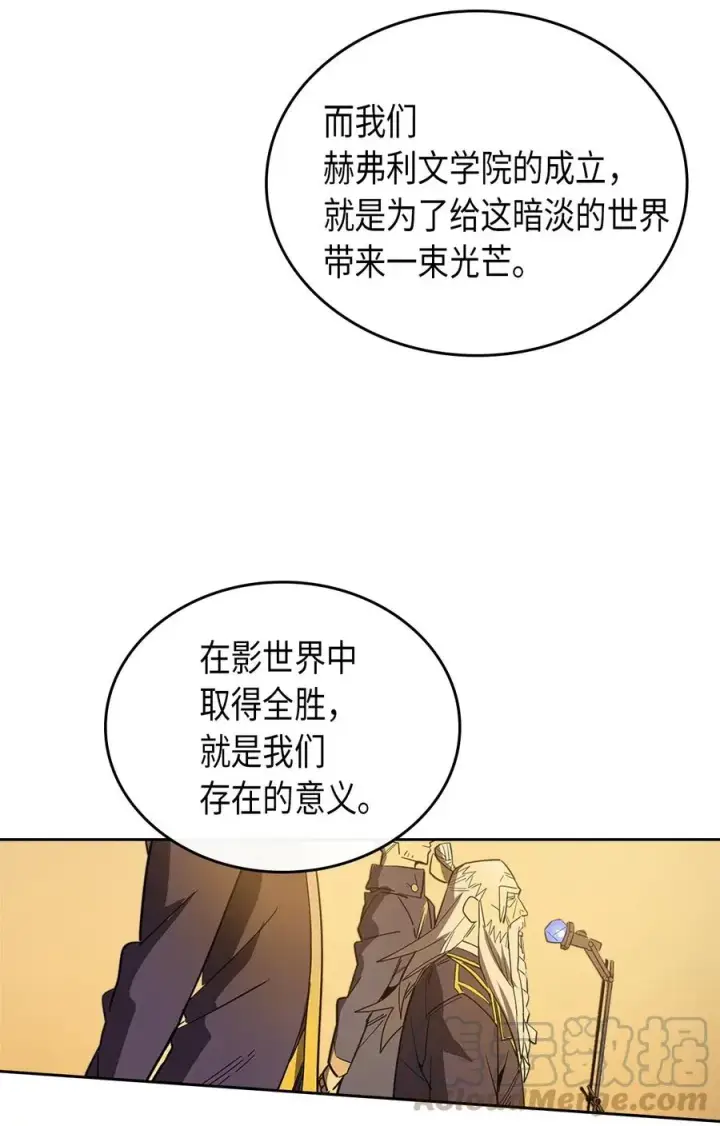 《归还者的魔法要特别》052 52图49