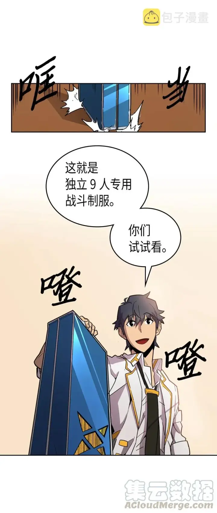 《归还者的魔法要特别》052 52图5