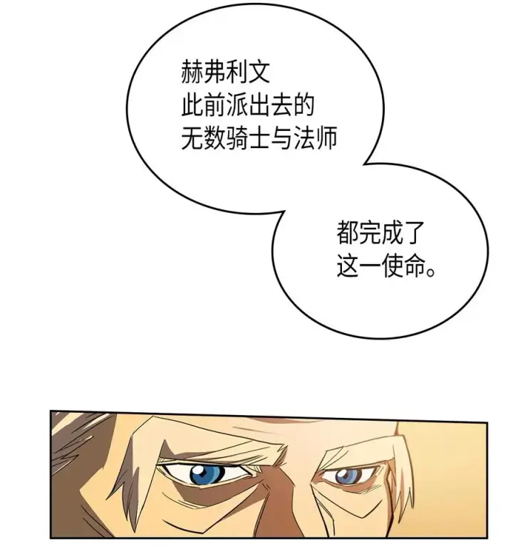 《归还者的魔法要特别》052 52图50
