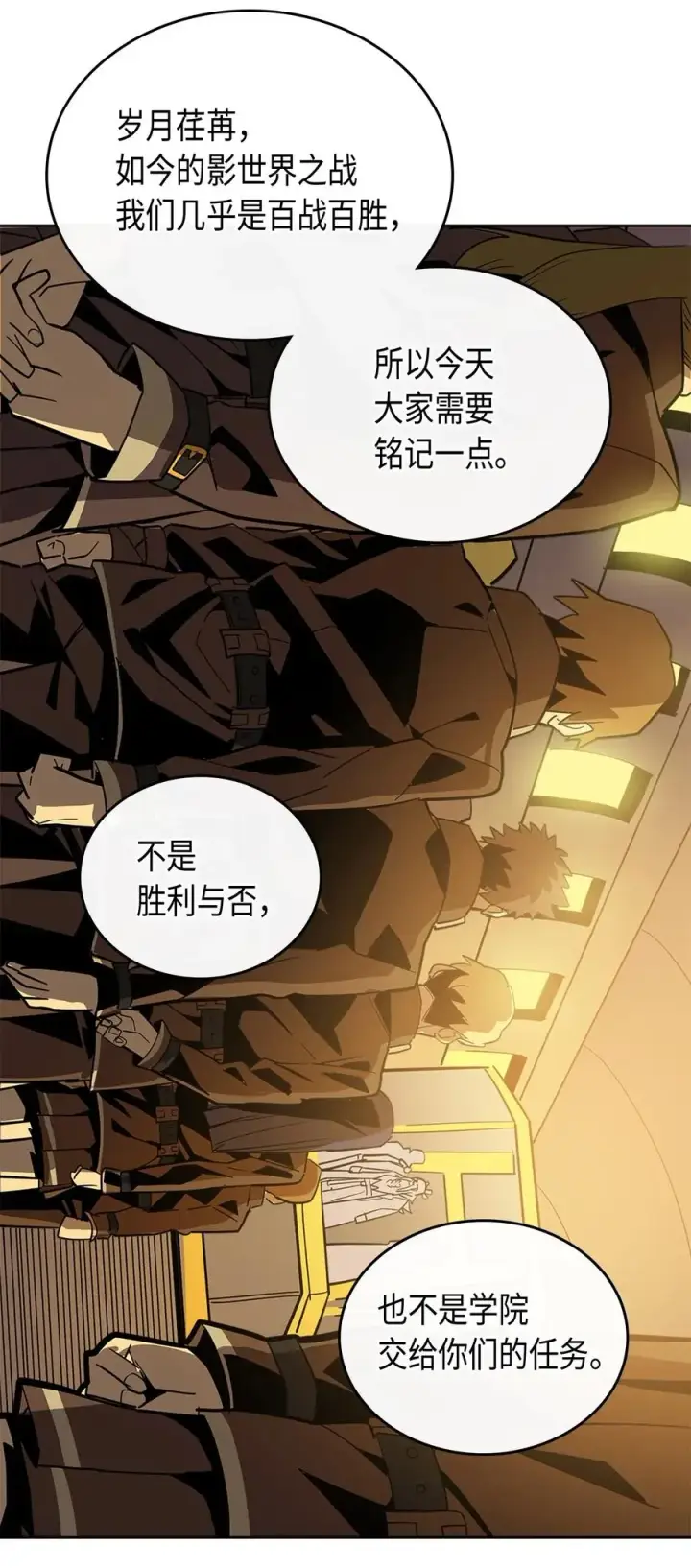 《归还者的魔法要特别》052 52图51