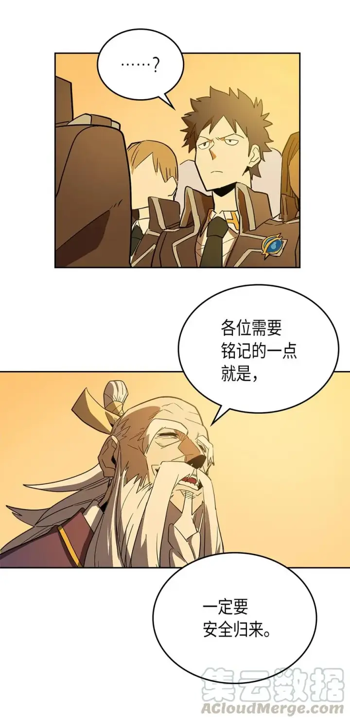 《归还者的魔法要特别》052 52图53