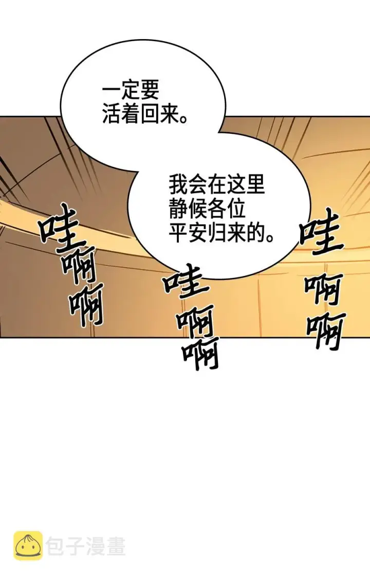 《归还者的魔法要特别》052 52图54
