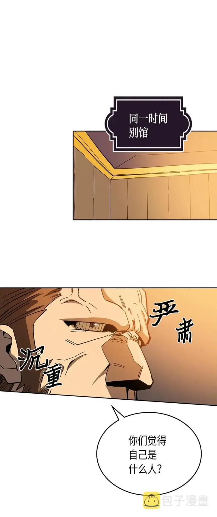 《归还者的魔法要特别》052 52图55