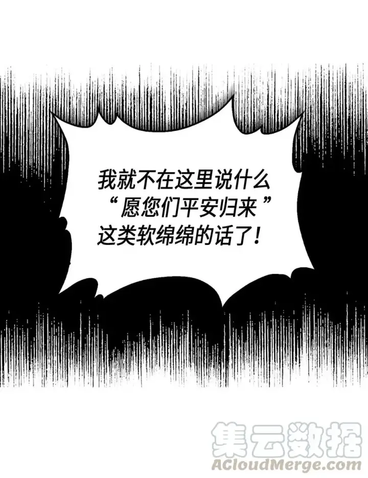 《归还者的魔法要特别》052 52图57