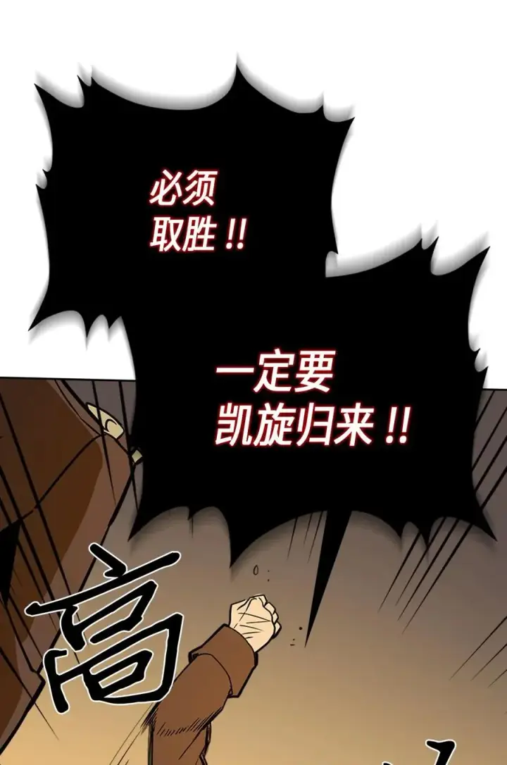 《归还者的魔法要特别》052 52图58
