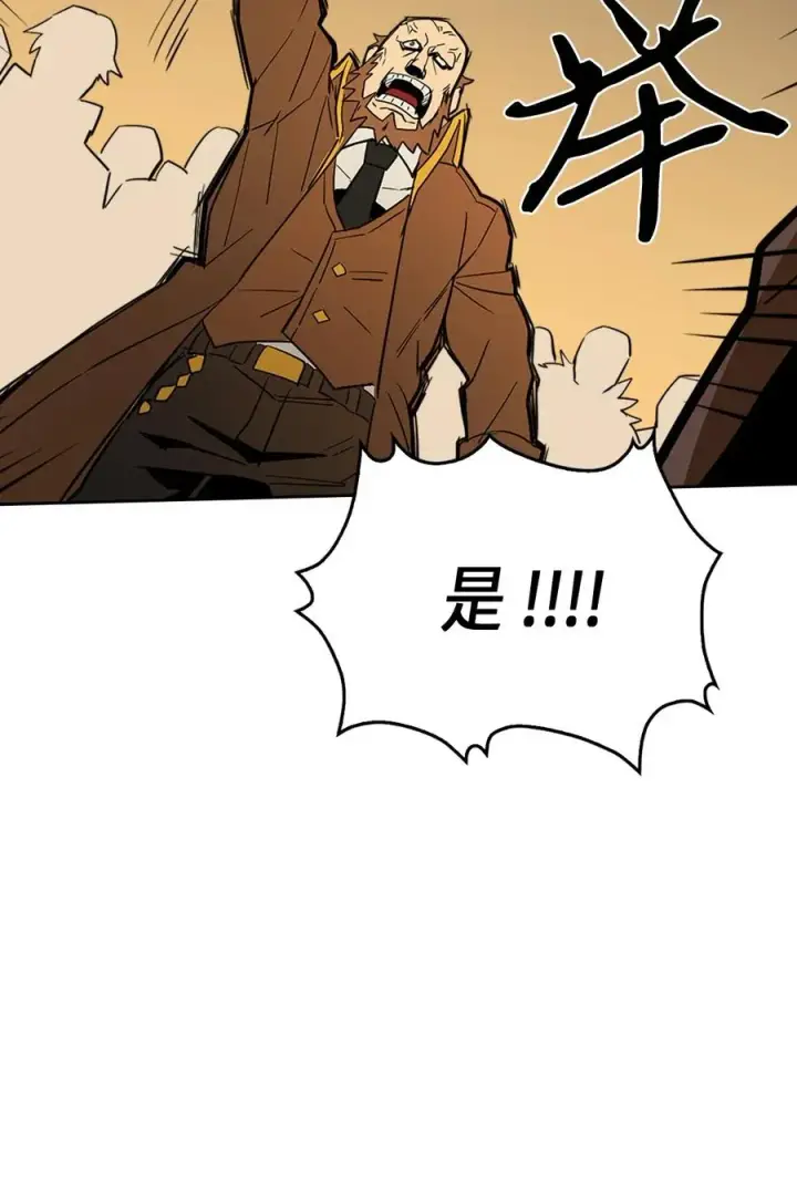 《归还者的魔法要特别》052 52图59