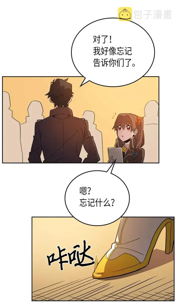 《归还者的魔法要特别》052 52图63