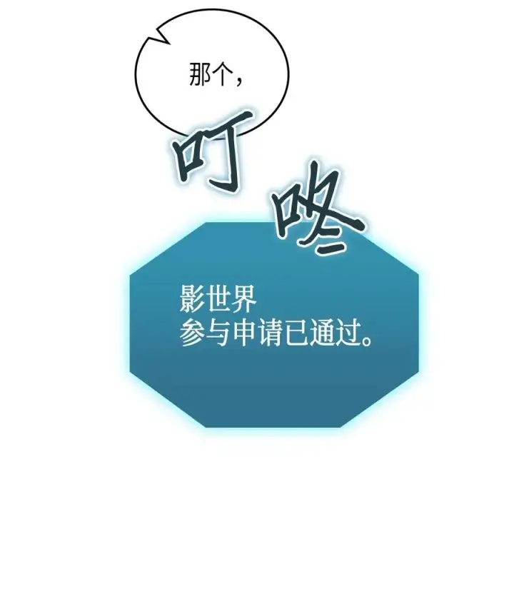 《归还者的魔法要特别》052 52图64