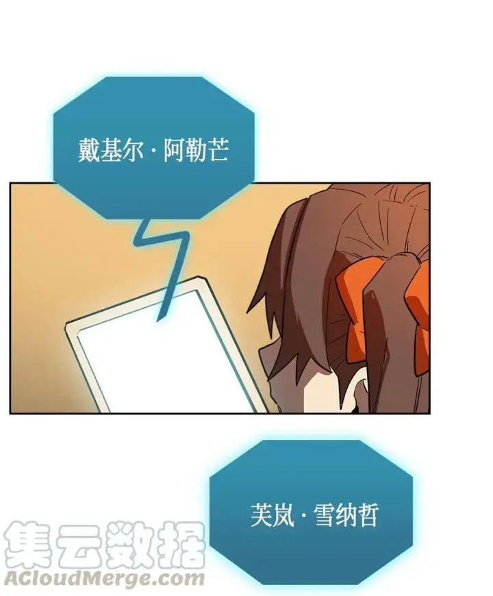《归还者的魔法要特别》052 52图65