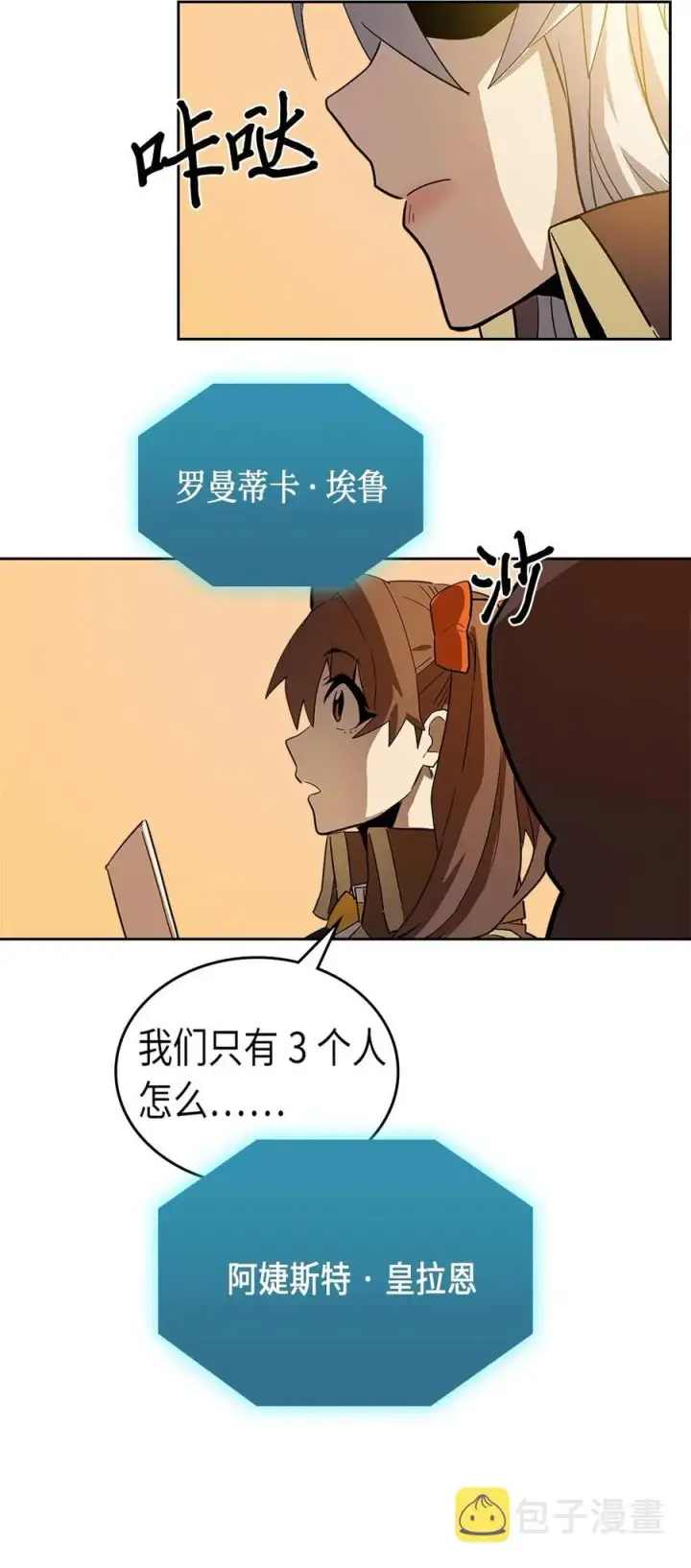 《归还者的魔法要特别》052 52图66